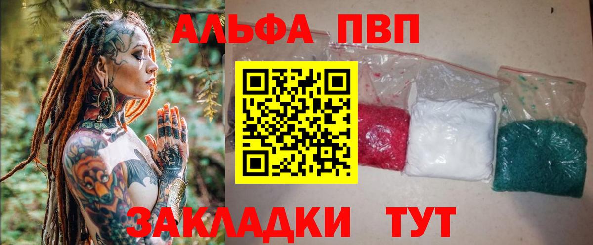Alpha-PVP мука  Вход с VPN  Сочи  Alpha PVP СК КРИС  наркотики  APVP Соль 
