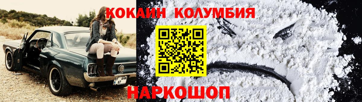 COCAIN FishScale Сочи