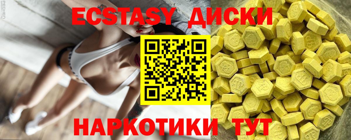 ЭКСТАЗИ 99%  Вход с VPN  ЭКСТАЗИ диски  Сочи 