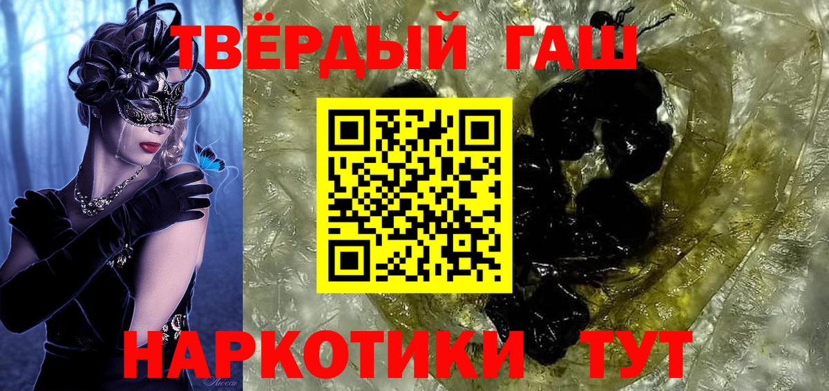 Гашиш VHQ  Вход с VPN  ГАШИШ  ГАШ убойный  Сочи 