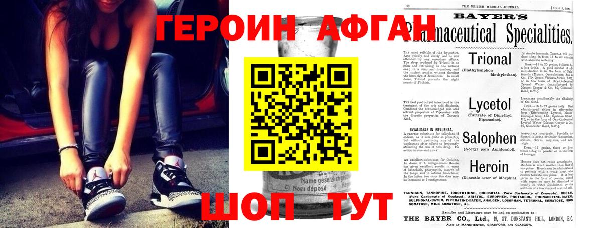 ГЕРОИН VHQ  ГЕРОИН  Сочи  Вход с VPN 