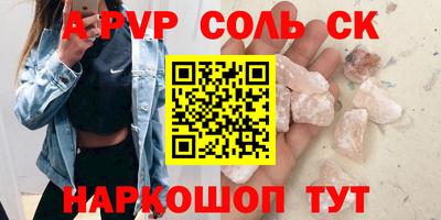 соль ск Бузулук