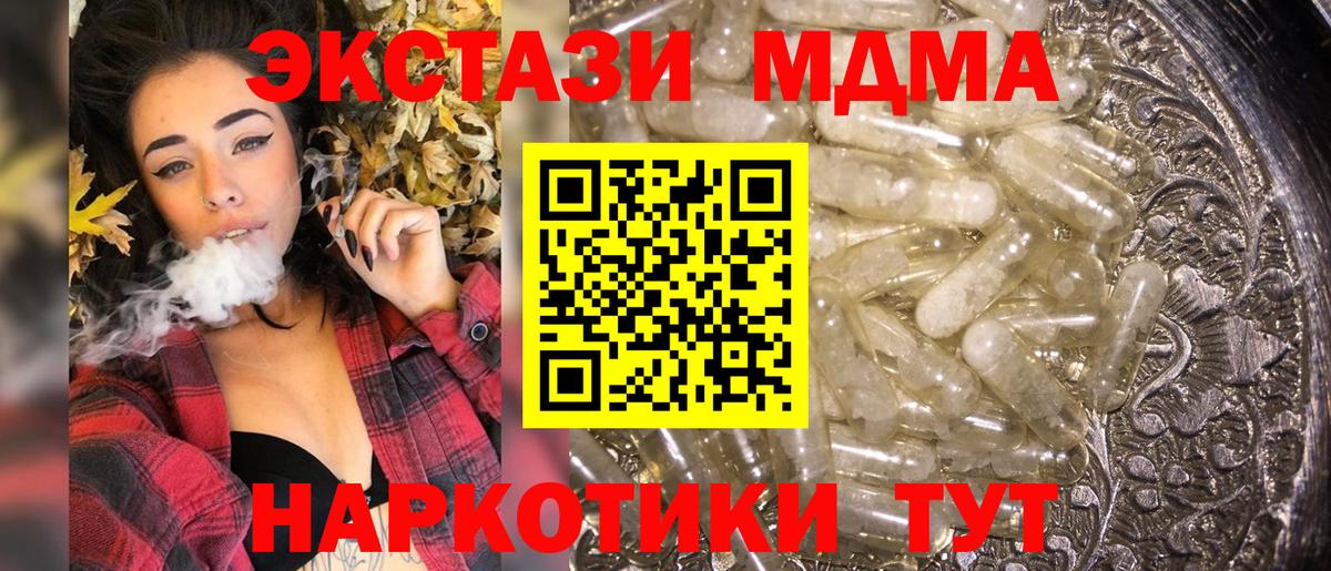 MDMA crystal Сочи