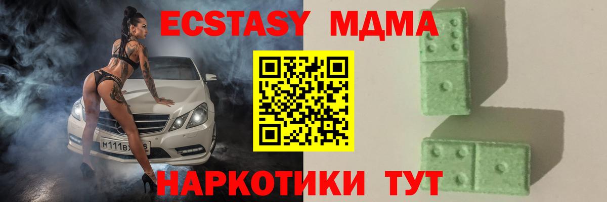 Сочи  MDMA Molly  Вход с VPN  MDMA Molly 