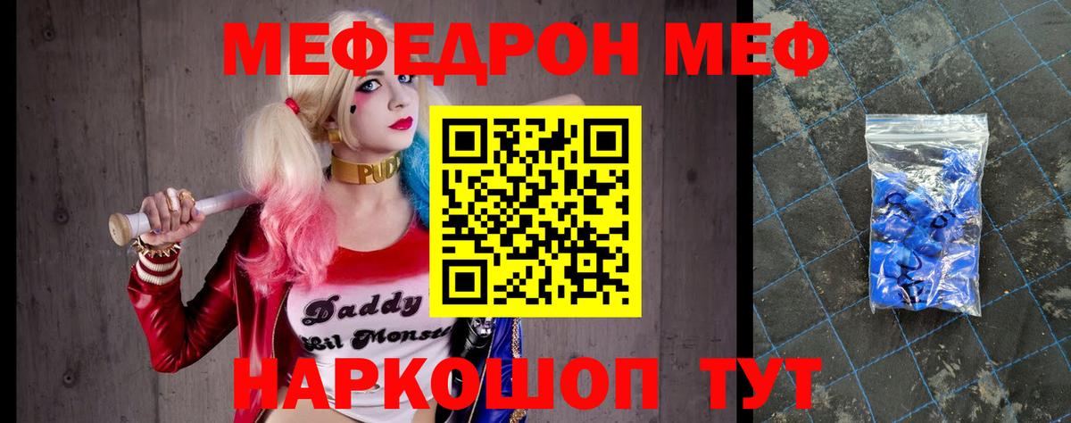 Сочи  Мефедрон mephedrone  МЕФ  Меф кристаллы  Вход с VPN 