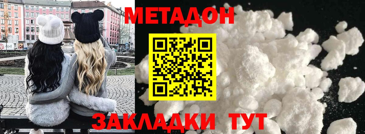 Сочи  ОМГ ОМГ ТОР  Вход с VPN  МЕТАДОН мёд 