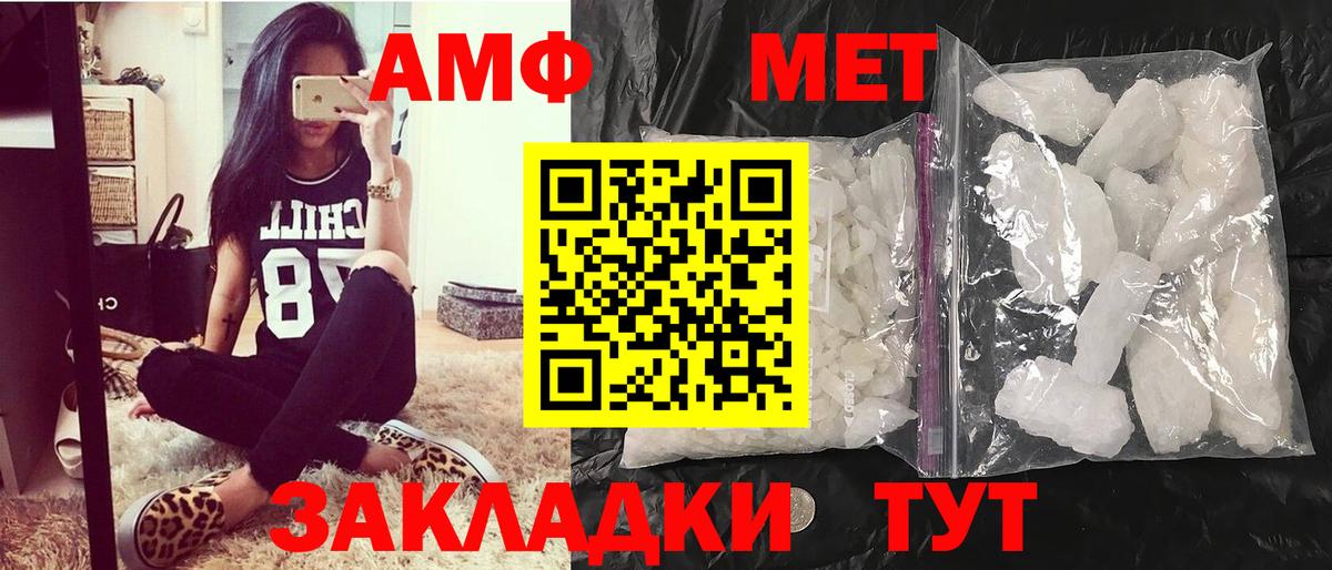 Первитин мет  Вход с VPN  Первитин мет  Сочи 