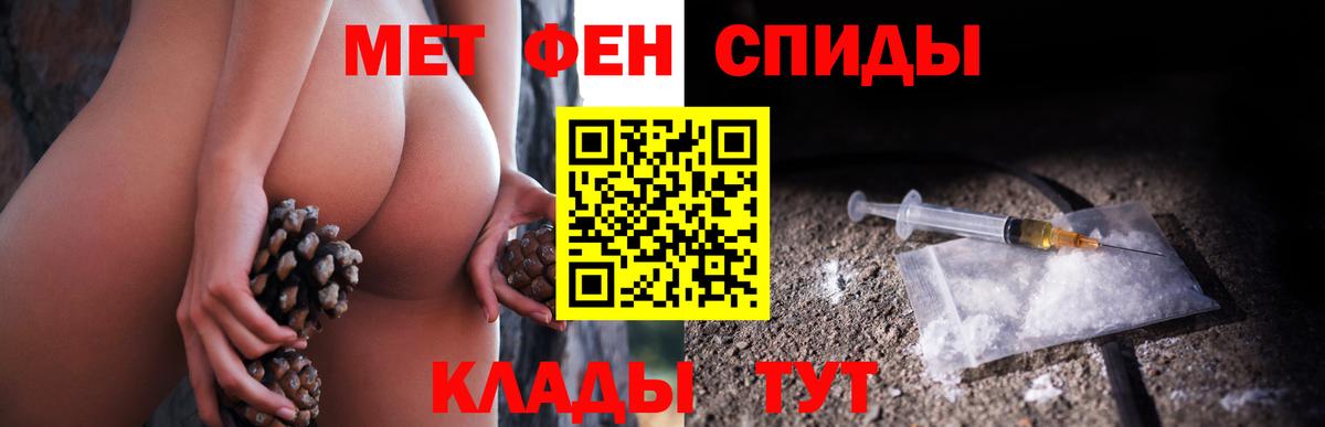 Метамфетамин пудра Сочи